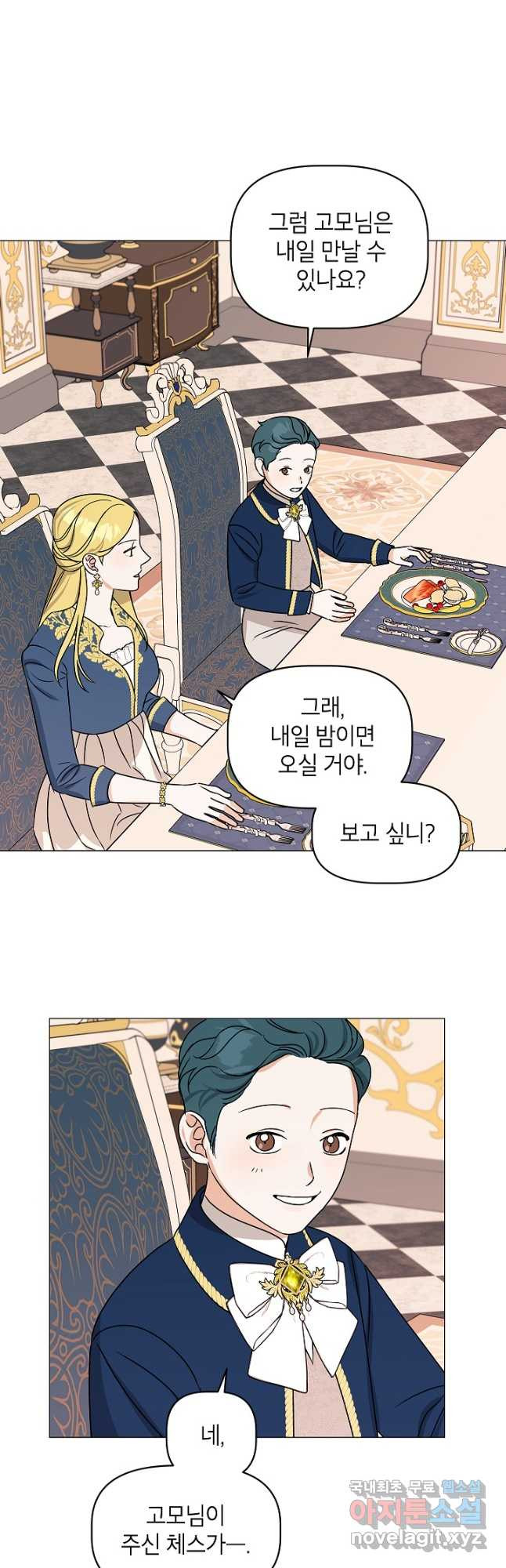 나의 추락이 찬란하도록 88화 7