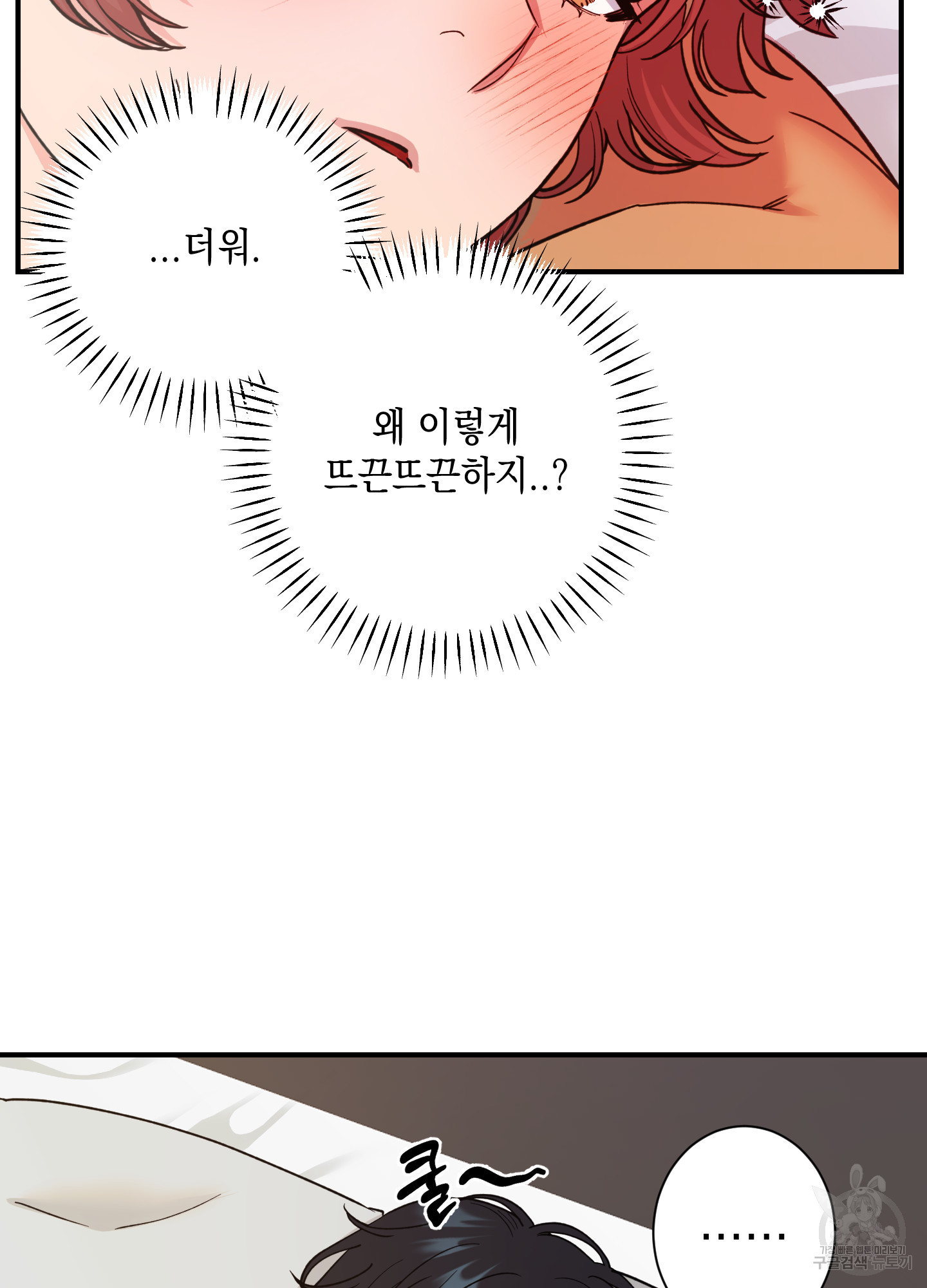 음마의 하나 61화 4