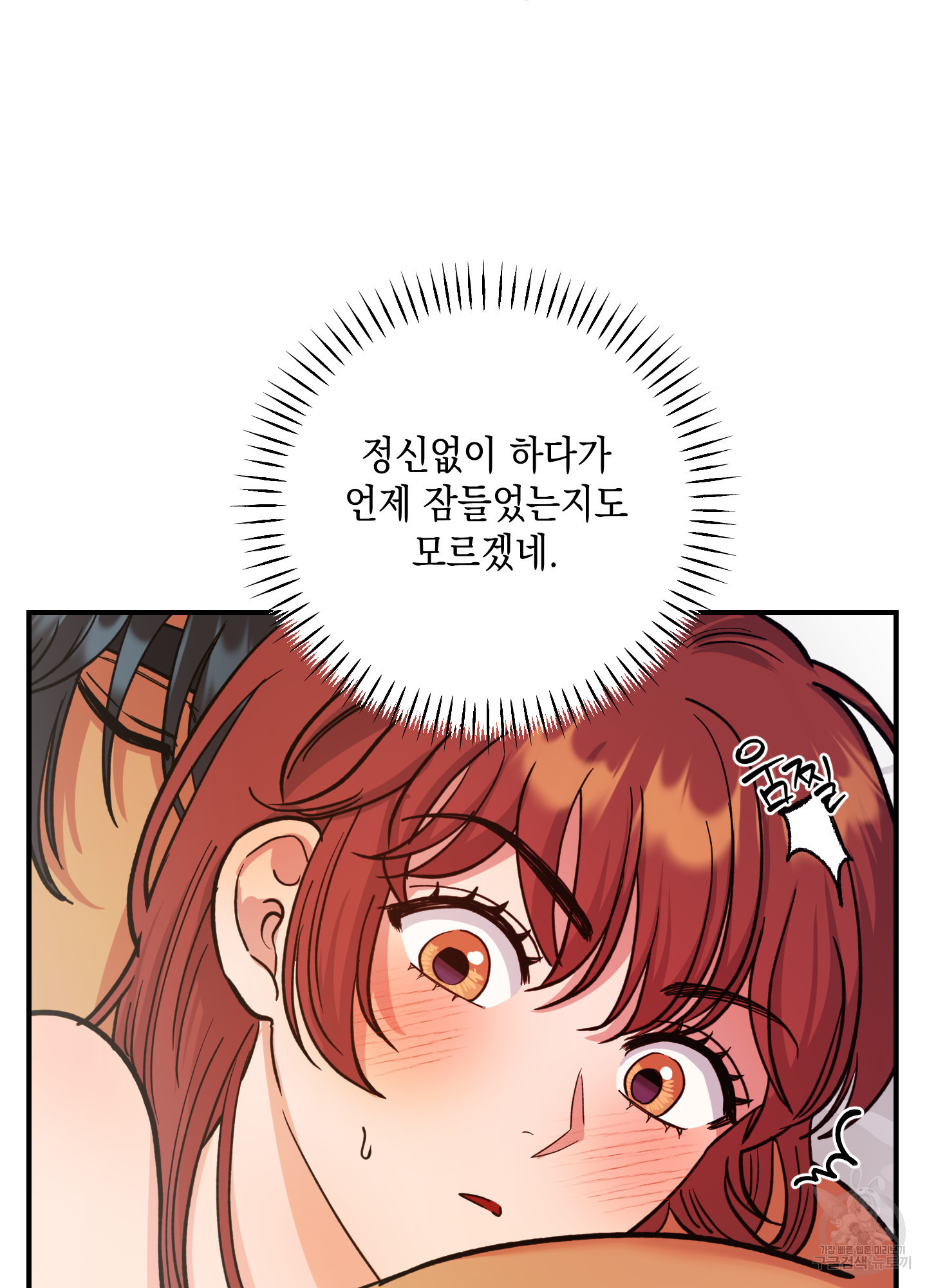 음마의 하나 61화 6