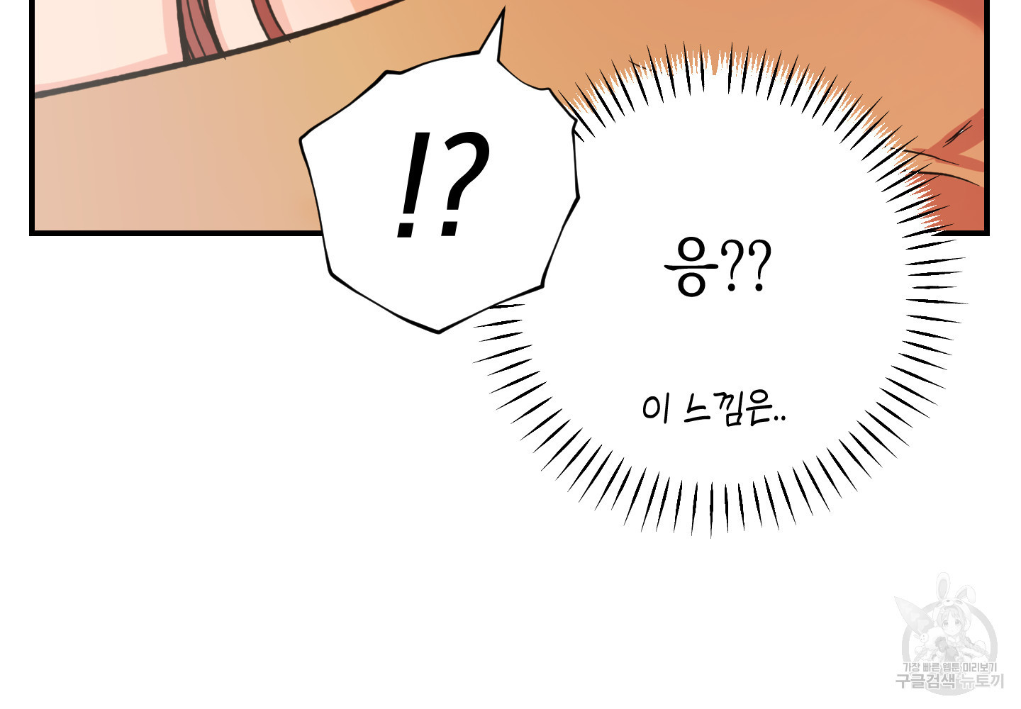 음마의 하나 61화 7