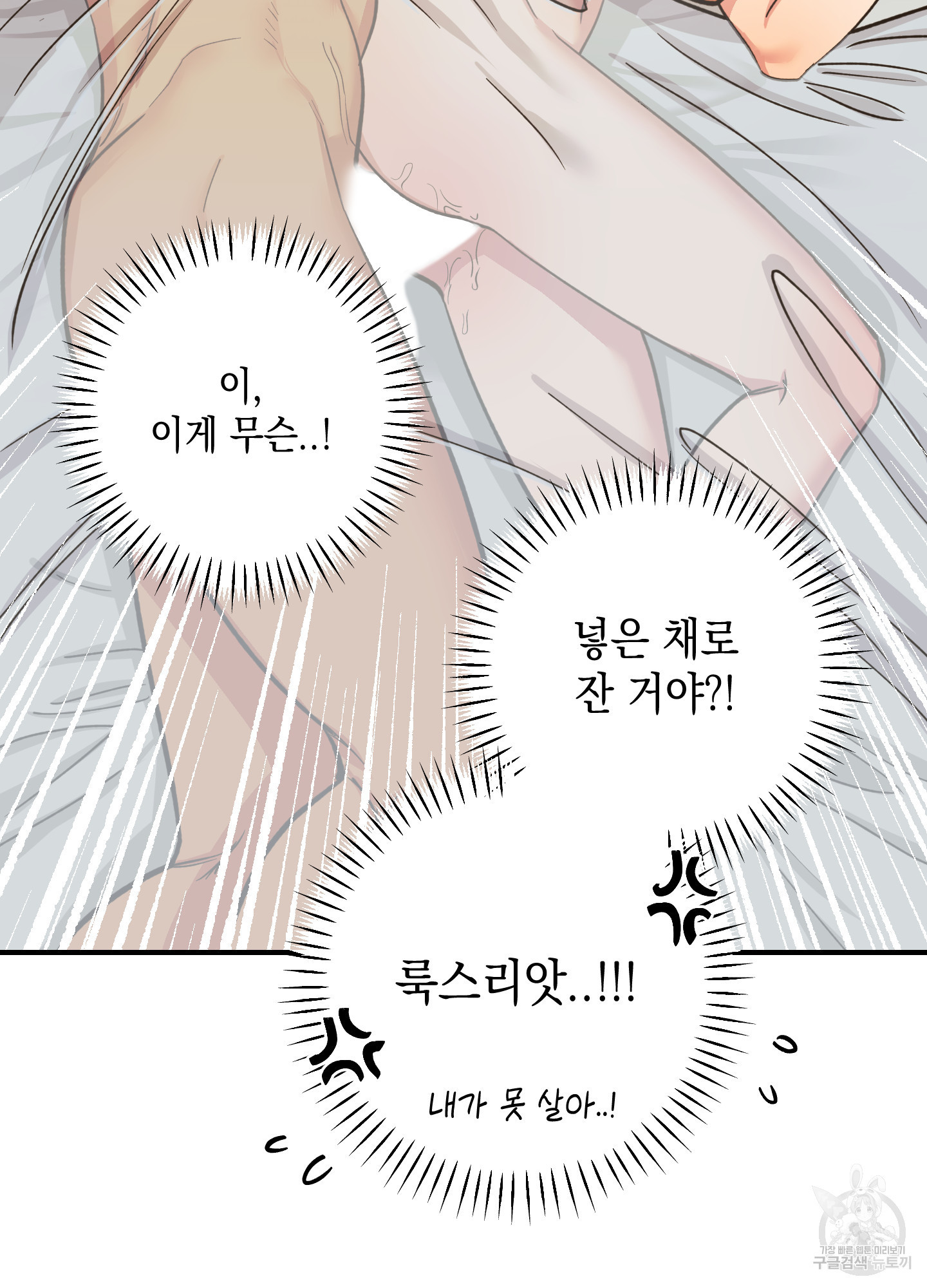음마의 하나 61화 9