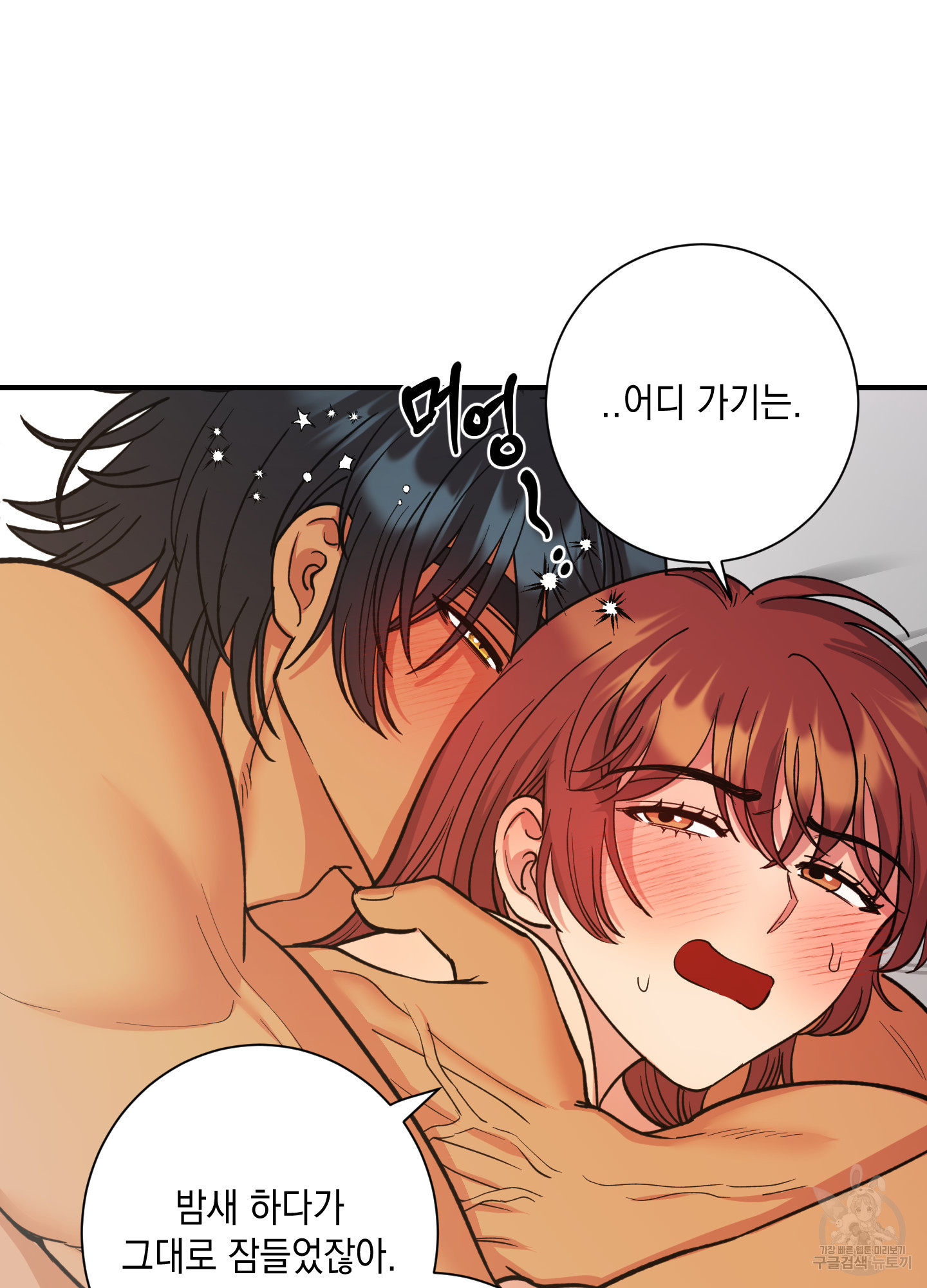 음마의 하나 61화 13