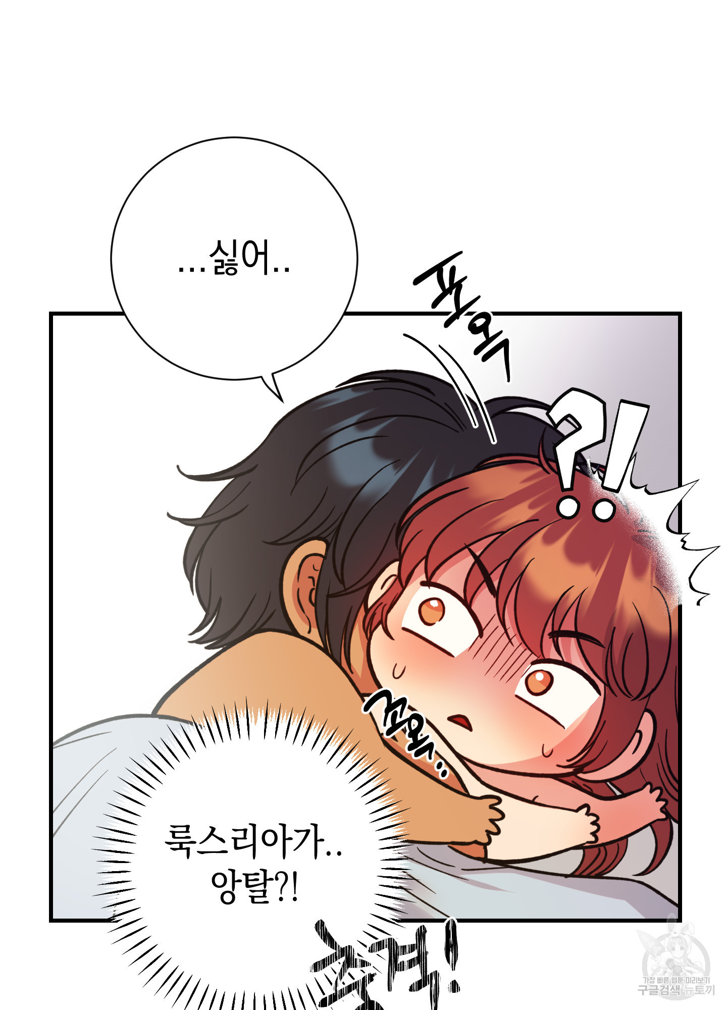 음마의 하나 61화 15