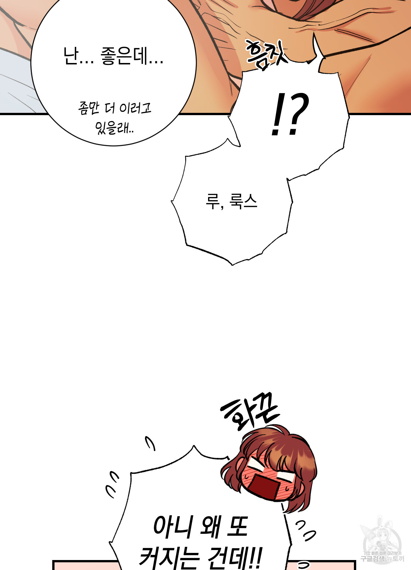 음마의 하나 61화 17