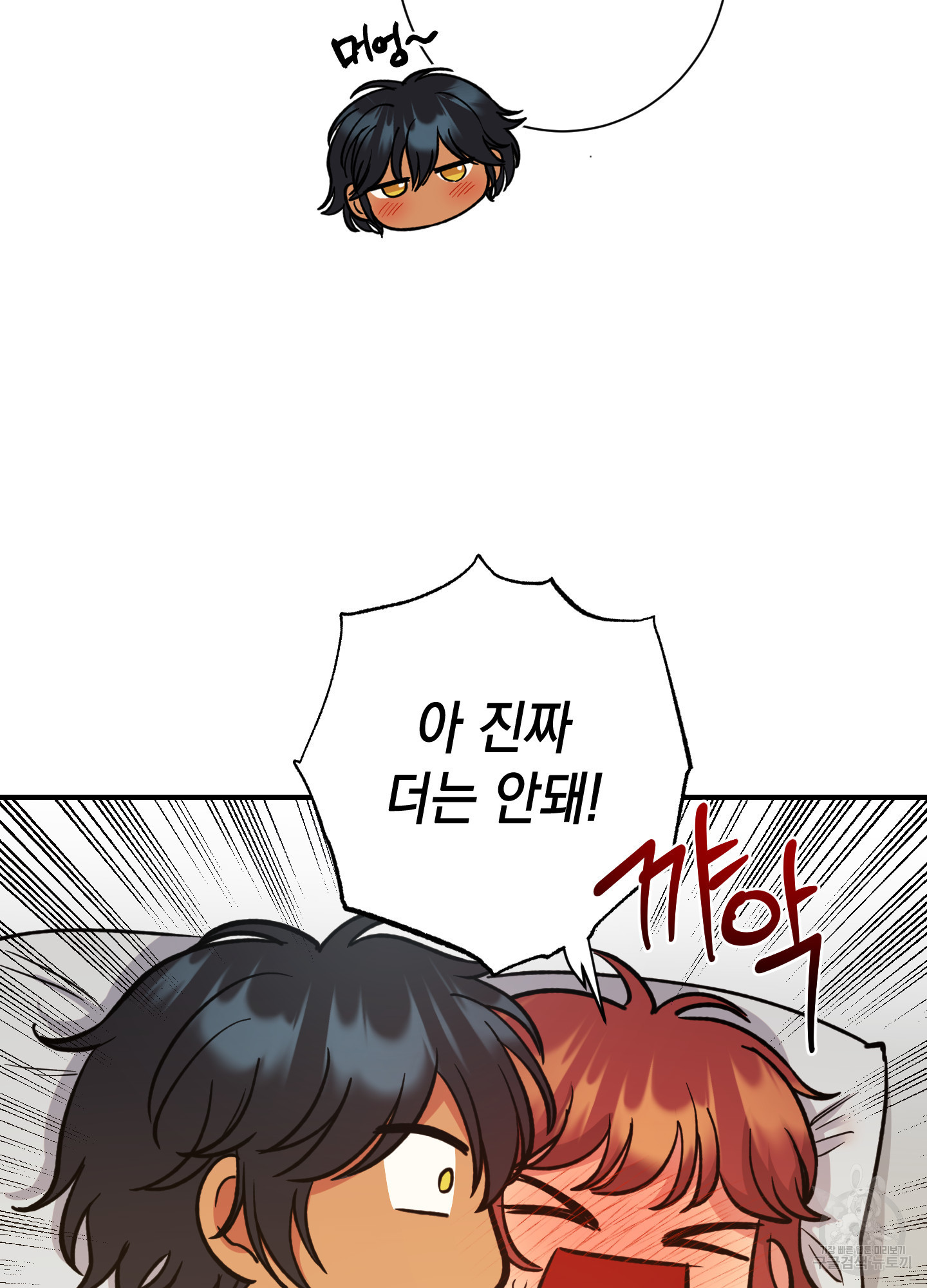 음마의 하나 61화 19