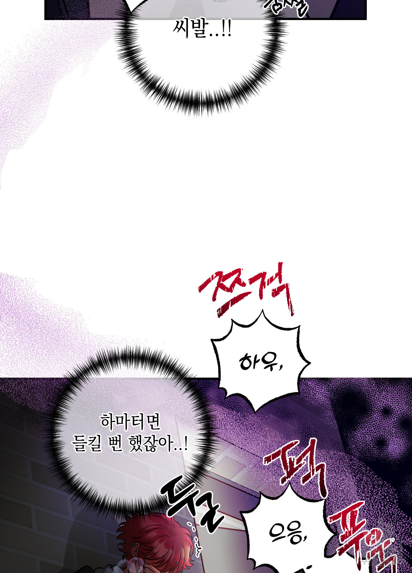 음마의 하나 64화(시즌2 최종화) 9