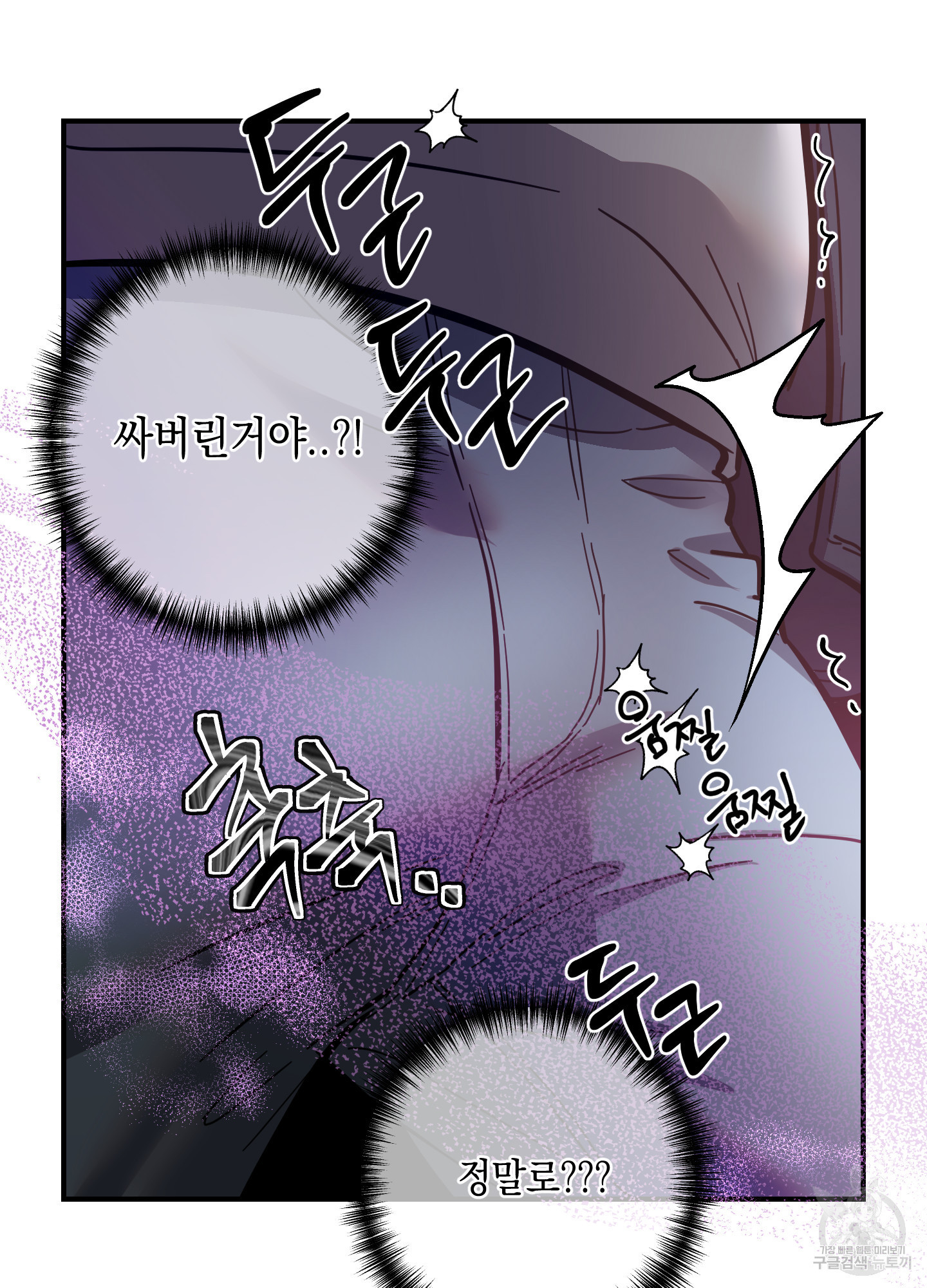 음마의 하나 64화(시즌2 최종화) 12