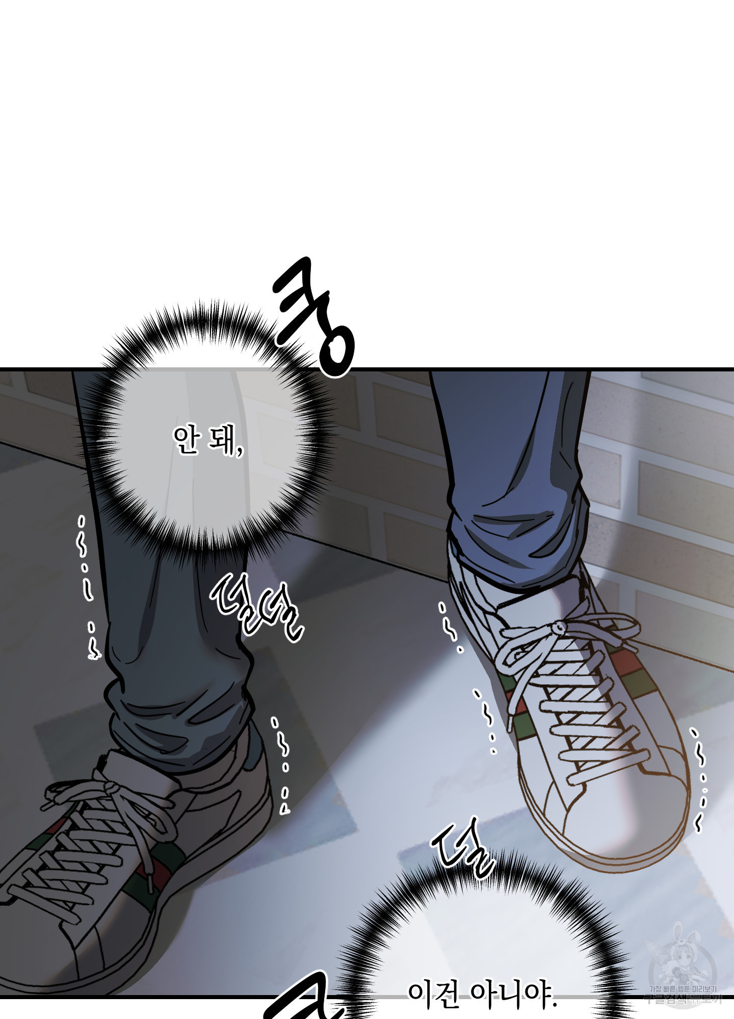 음마의 하나 64화(시즌2 최종화) 14