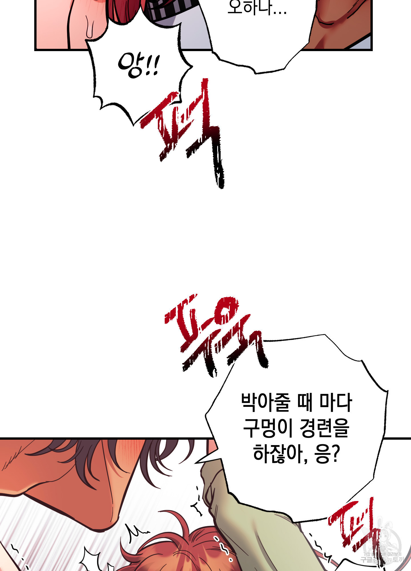음마의 하나 64화(시즌2 최종화) 24