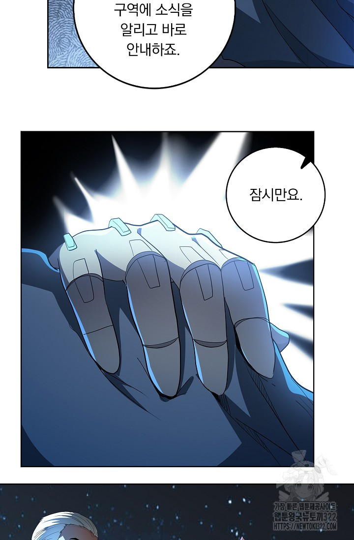 나홀로 무한 전직 58화 5