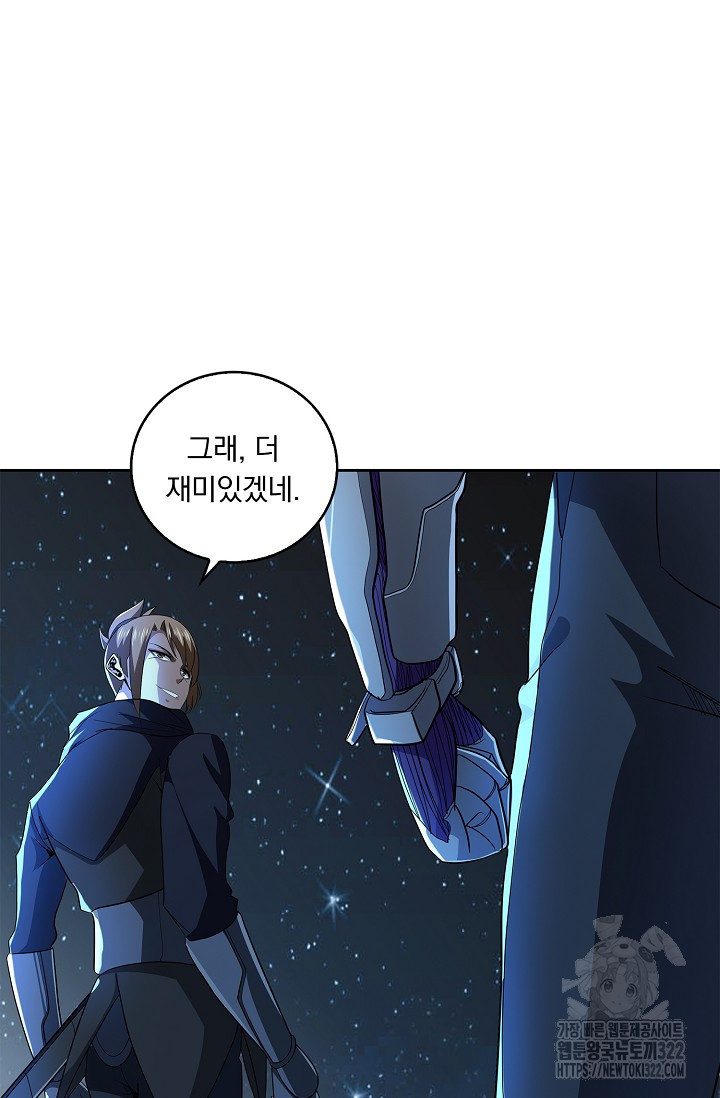나홀로 무한 전직 58화 7