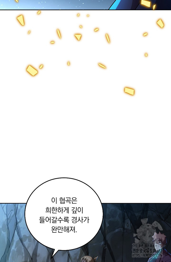 나홀로 무한 전직 58화 9