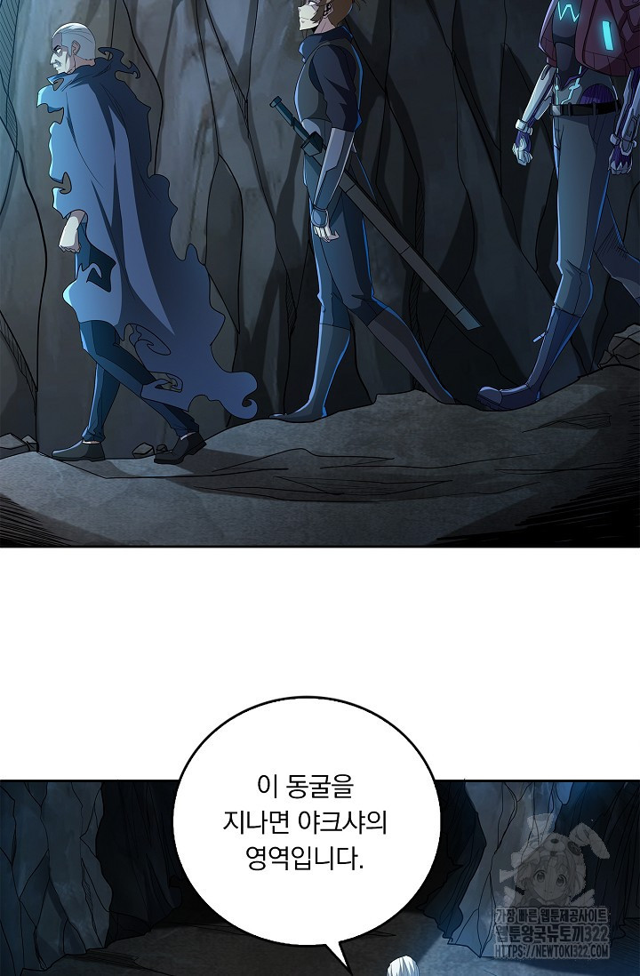 나홀로 무한 전직 58화 10