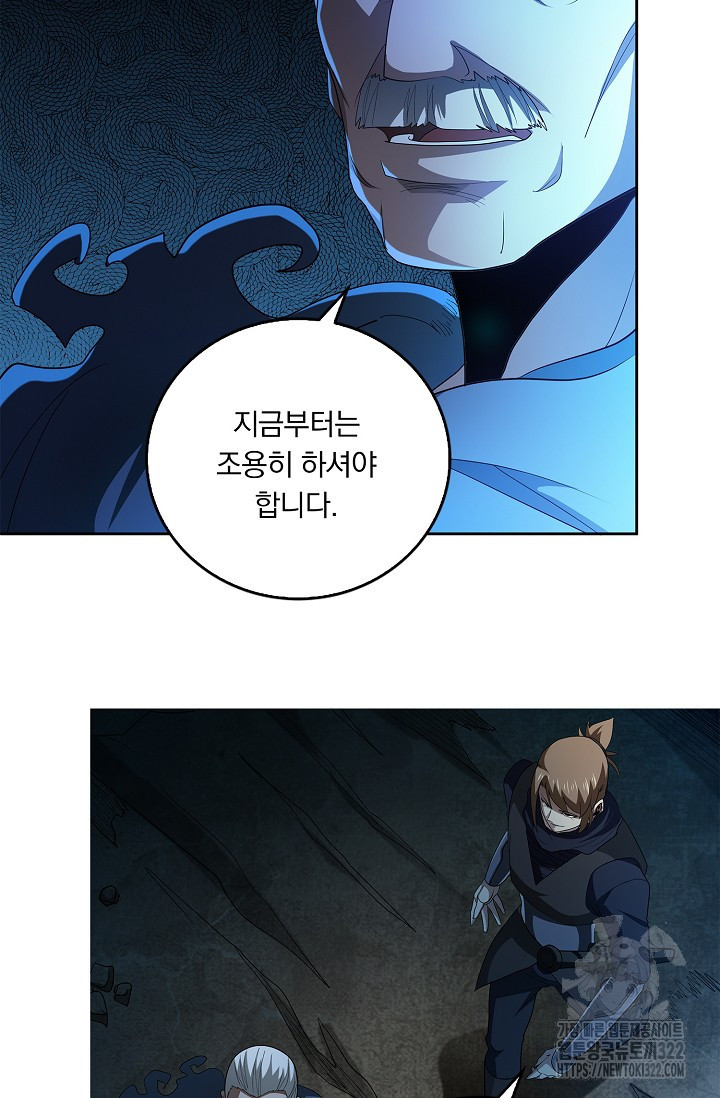 나홀로 무한 전직 58화 12