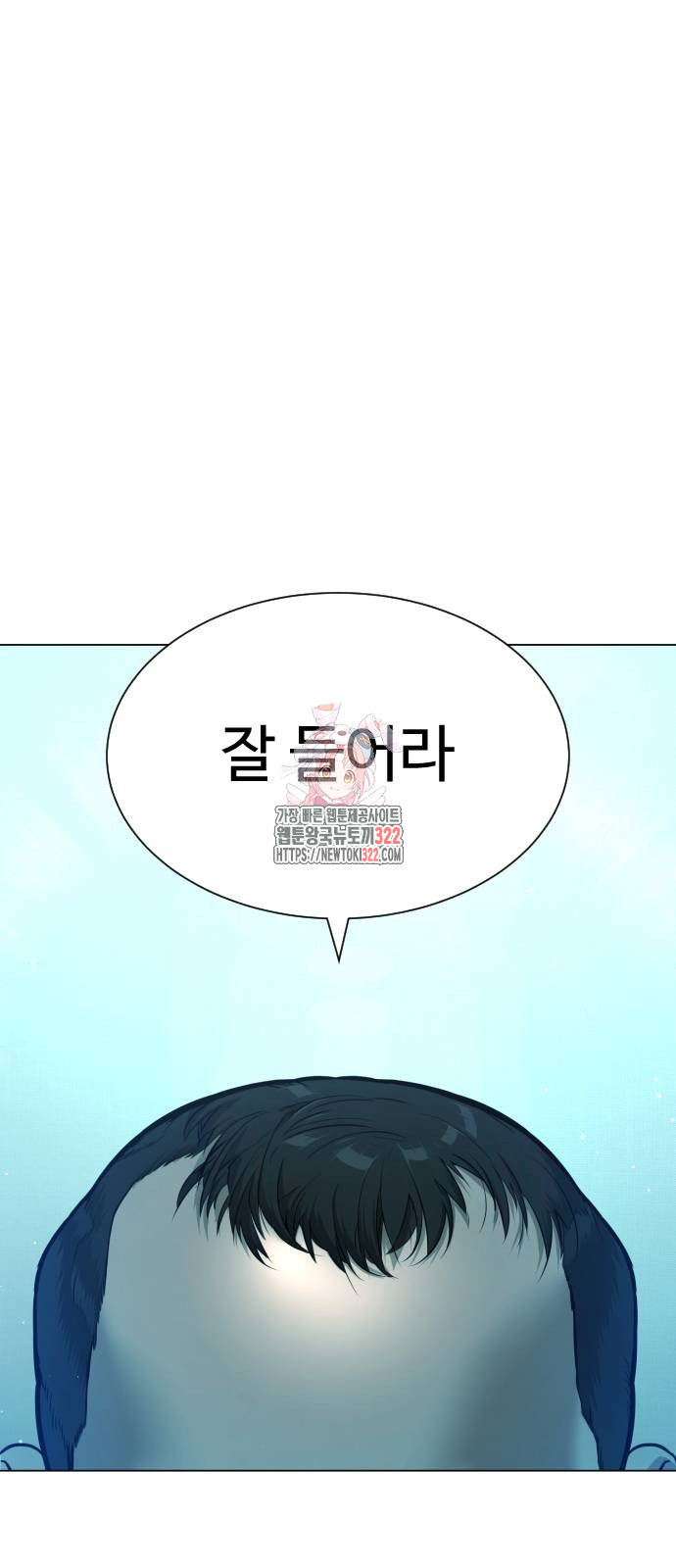 킬러 배드로 24화 1