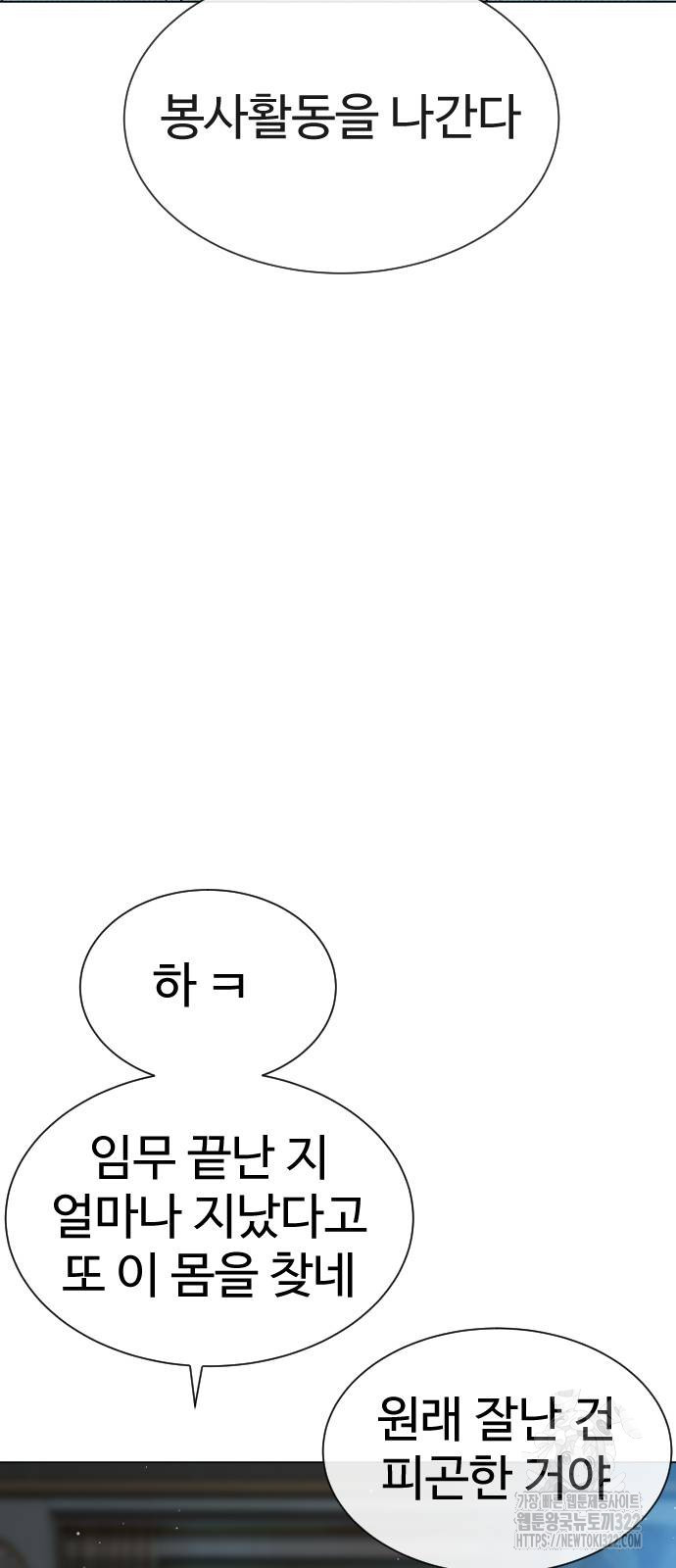 킬러 배드로 24화 3
