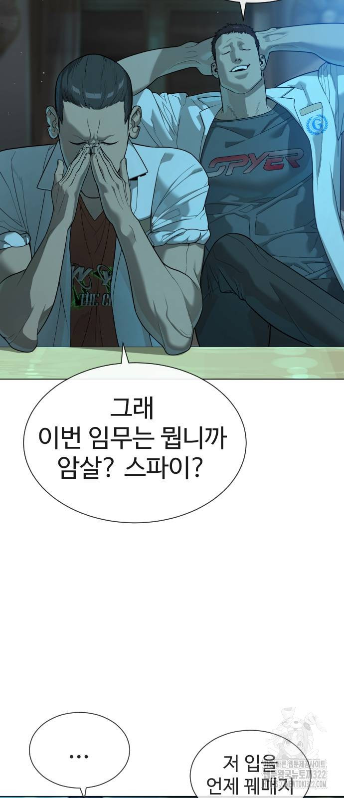 킬러 배드로 24화 4