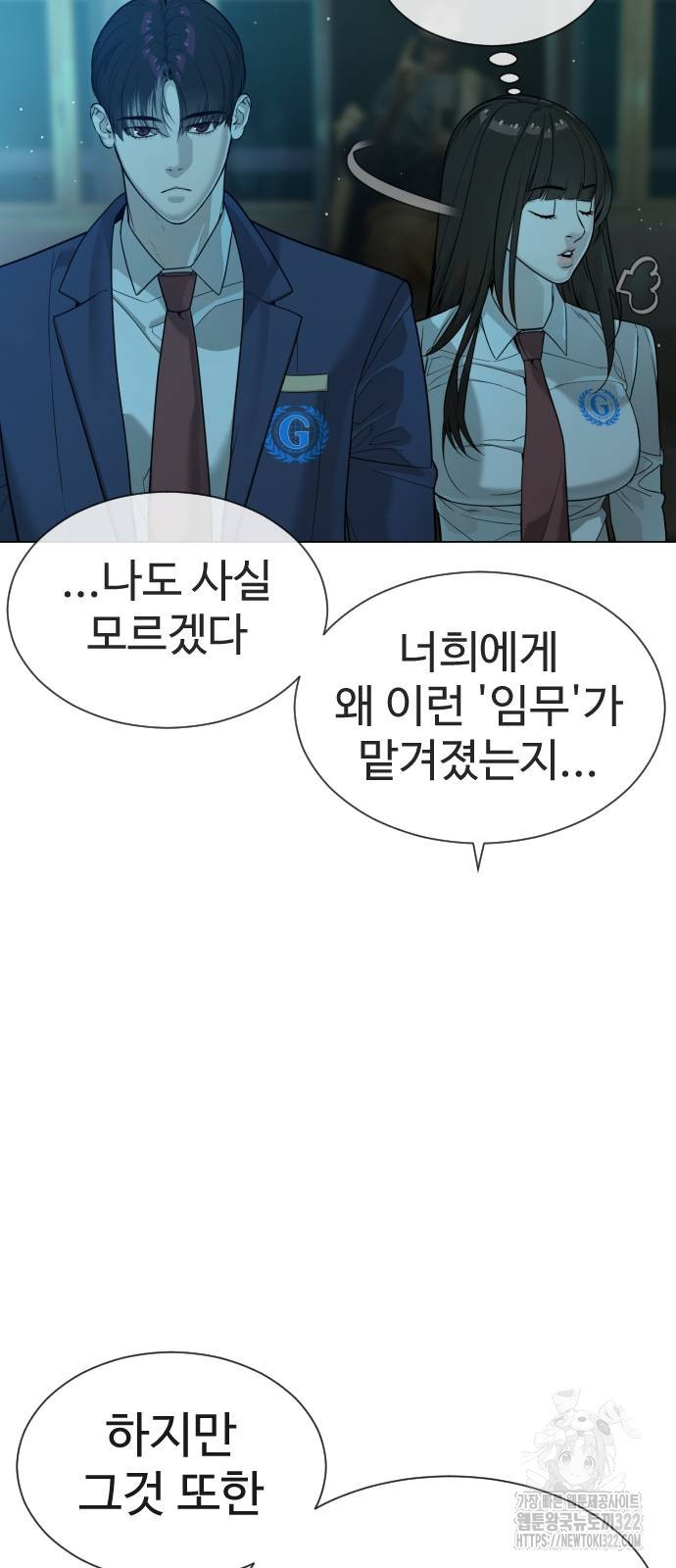킬러 배드로 24화 5
