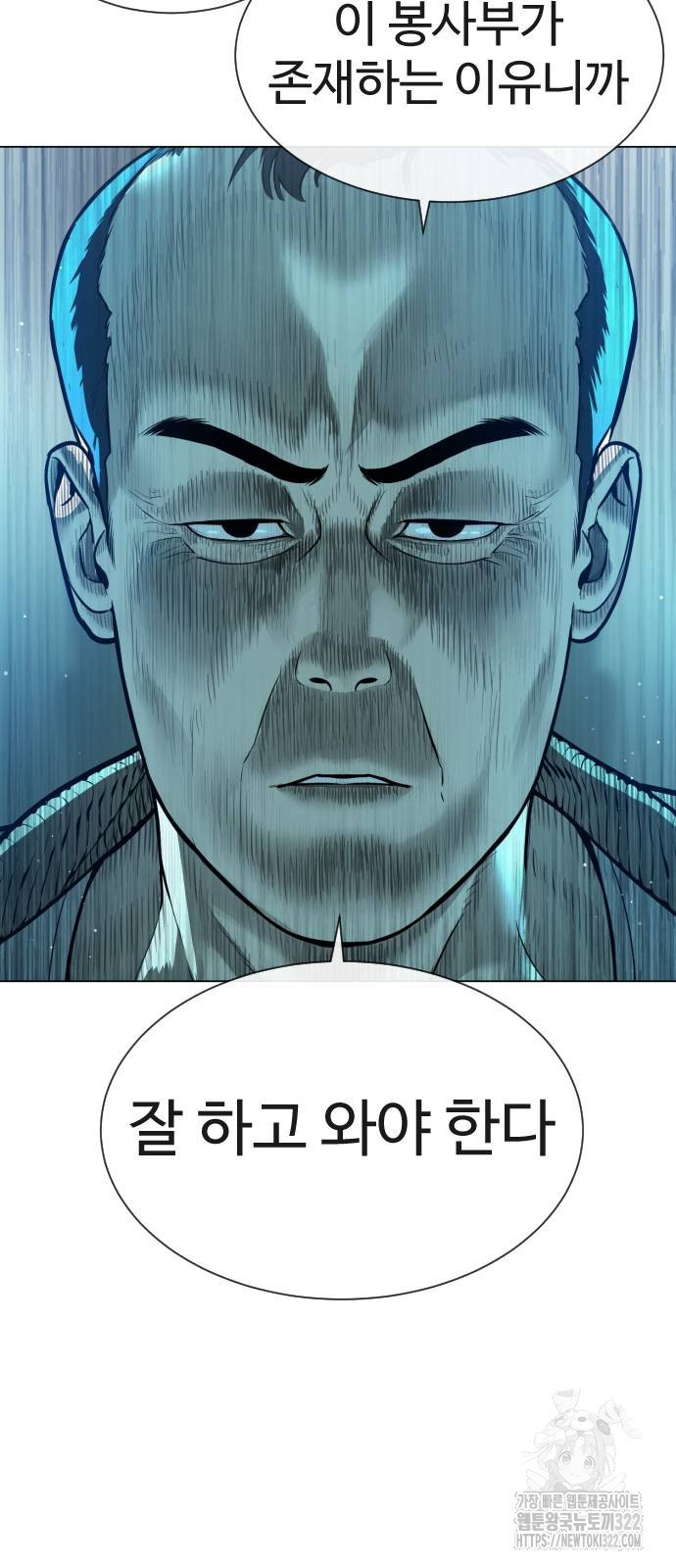 킬러 배드로 24화 6