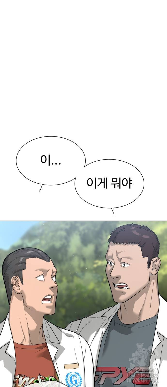 킬러 배드로 24화 9