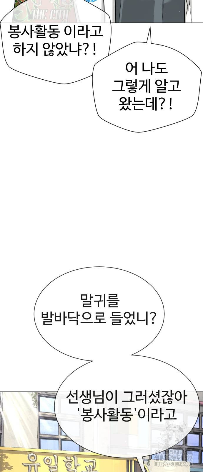킬러 배드로 24화 10