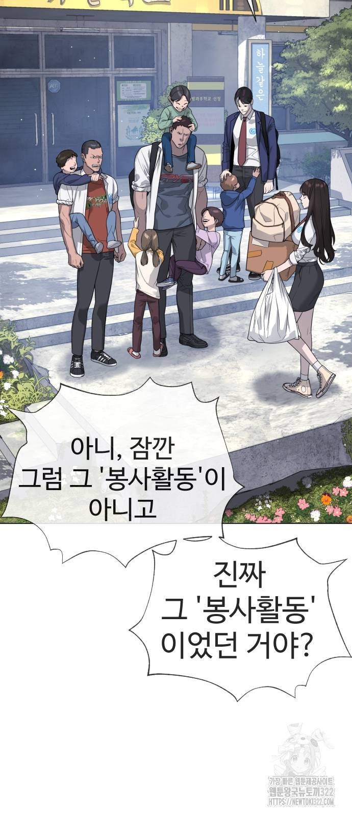 킬러 배드로 24화 11