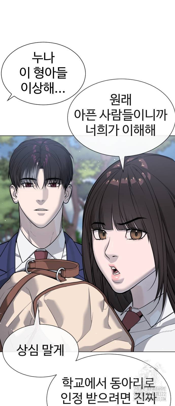 킬러 배드로 24화 12