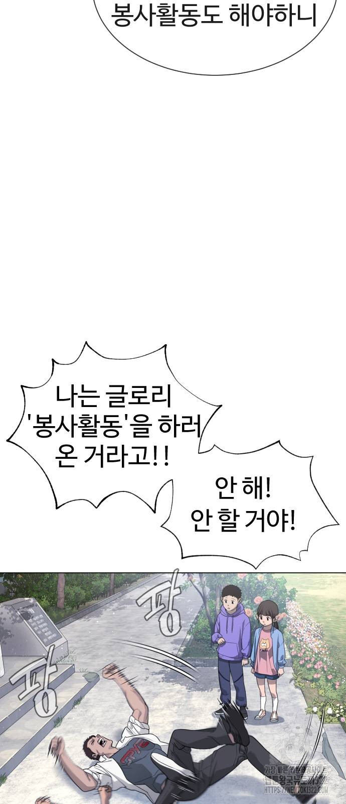 킬러 배드로 24화 13