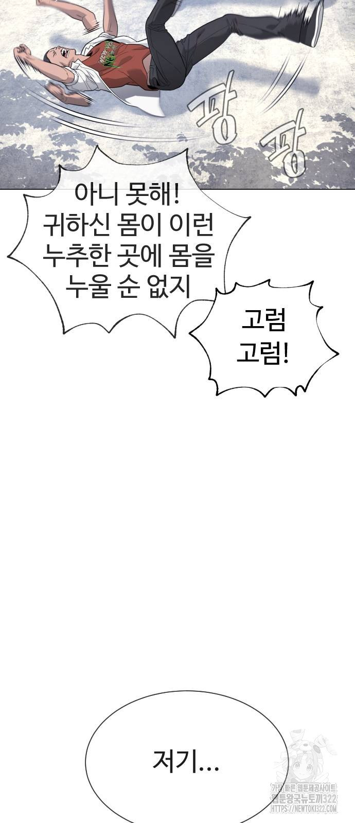 킬러 배드로 24화 14