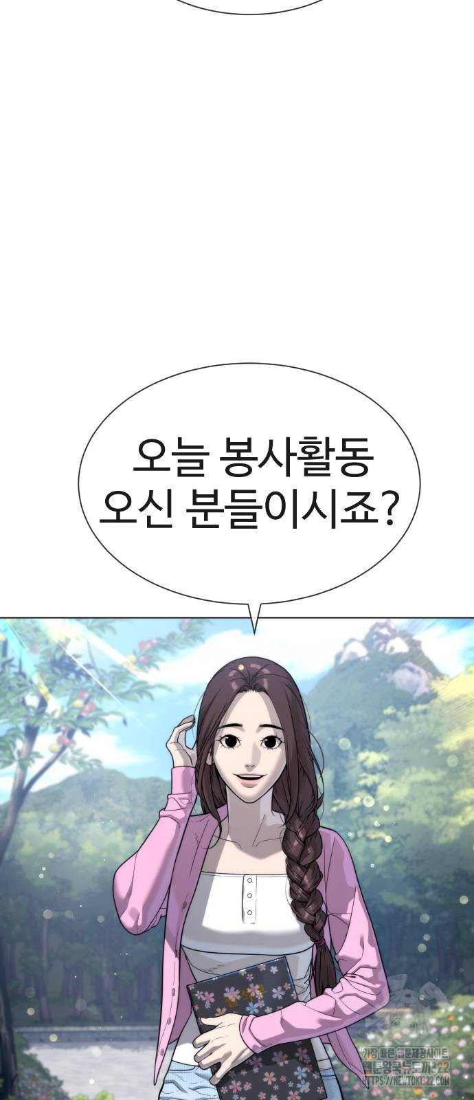 킬러 배드로 24화 15
