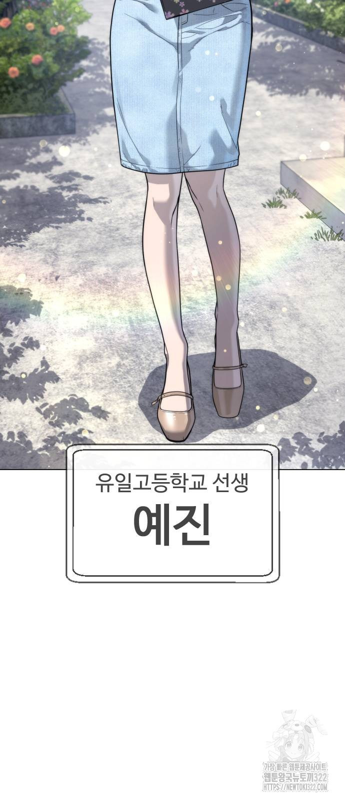 킬러 배드로 24화 16