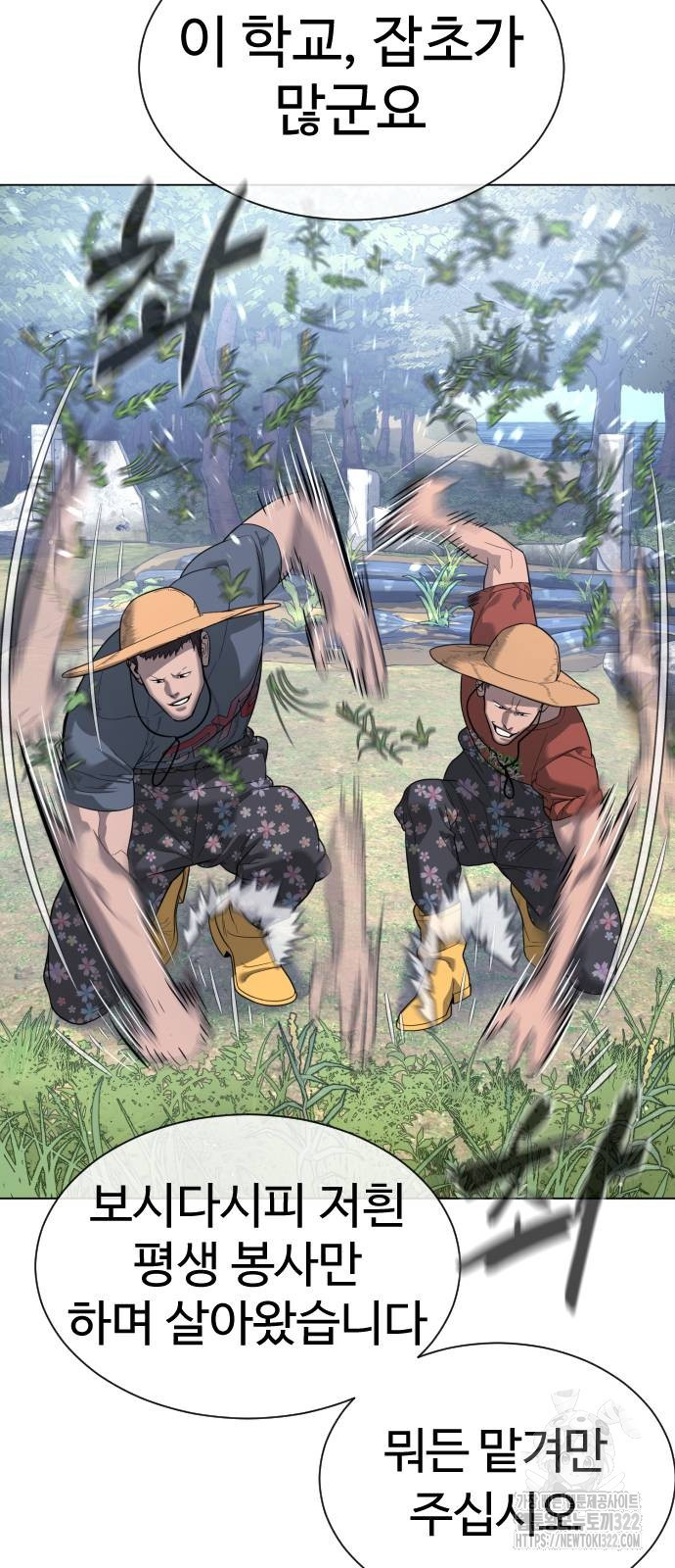 킬러 배드로 24화 18