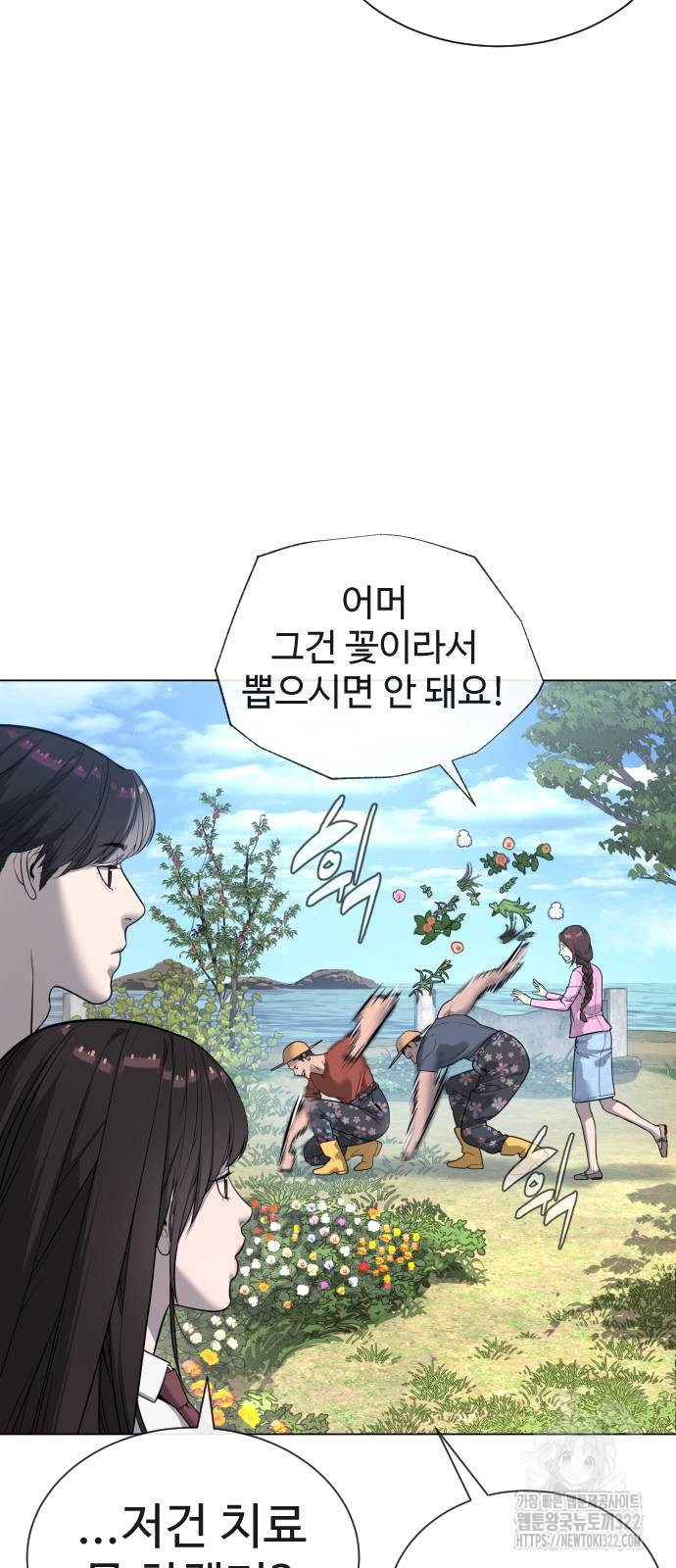 킬러 배드로 24화 19
