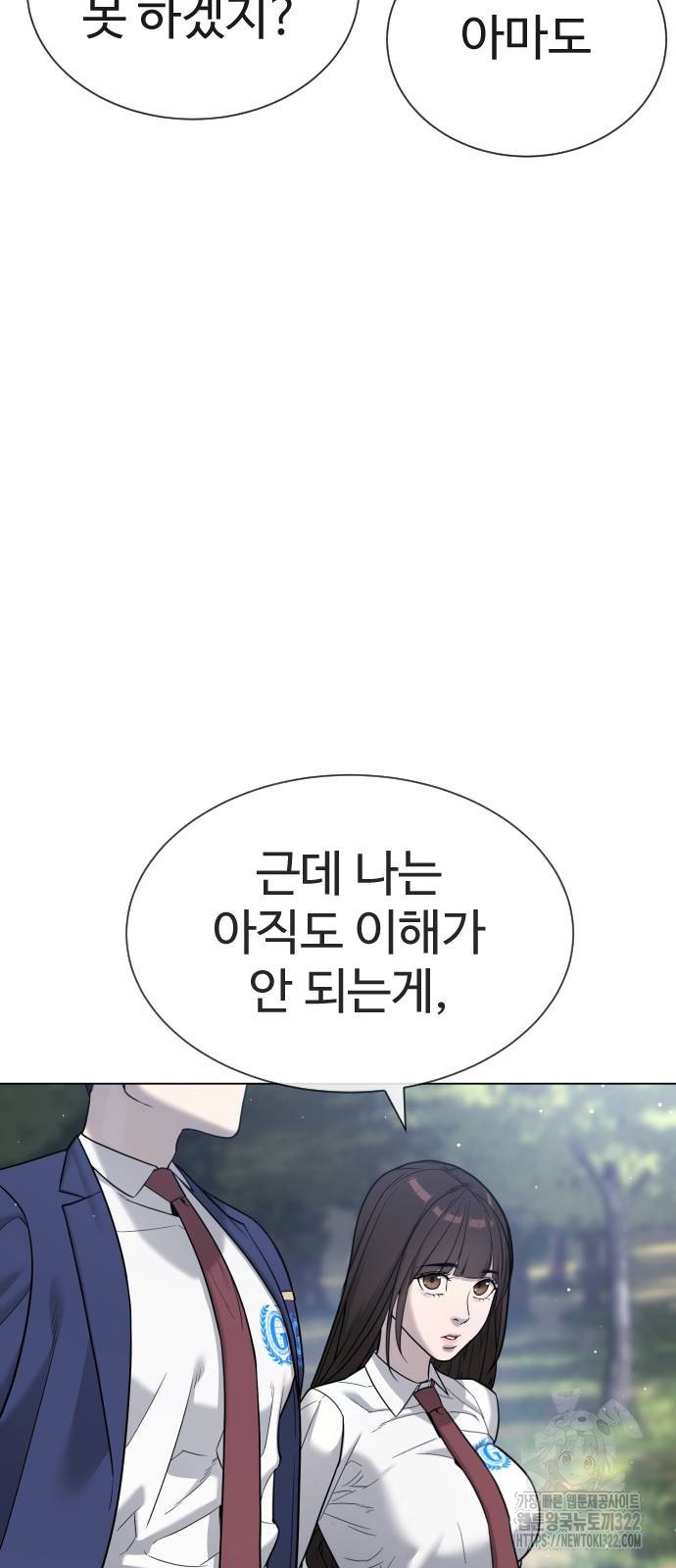 킬러 배드로 24화 20
