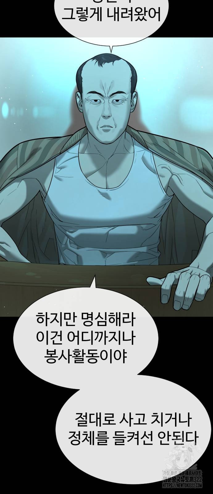 킬러 배드로 24화 23