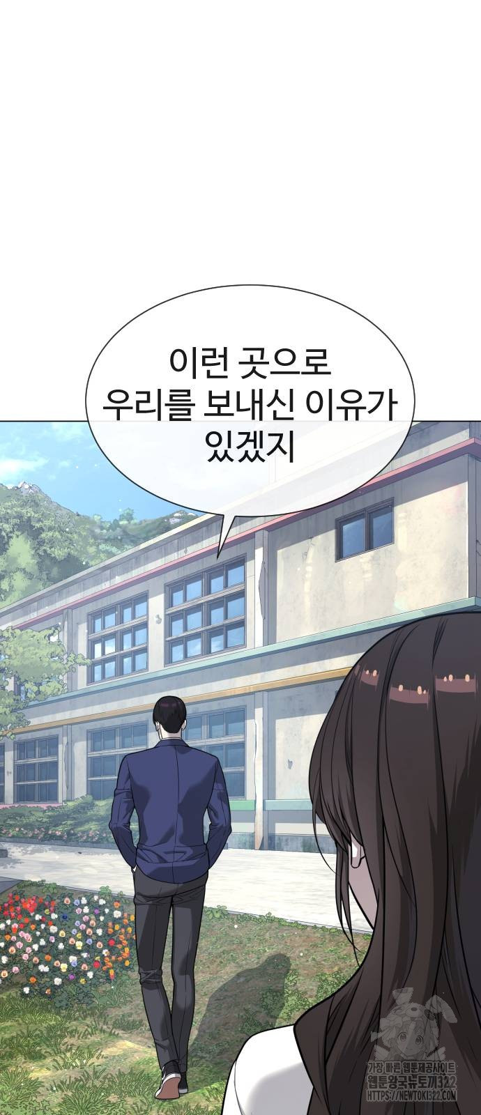 킬러 배드로 24화 25