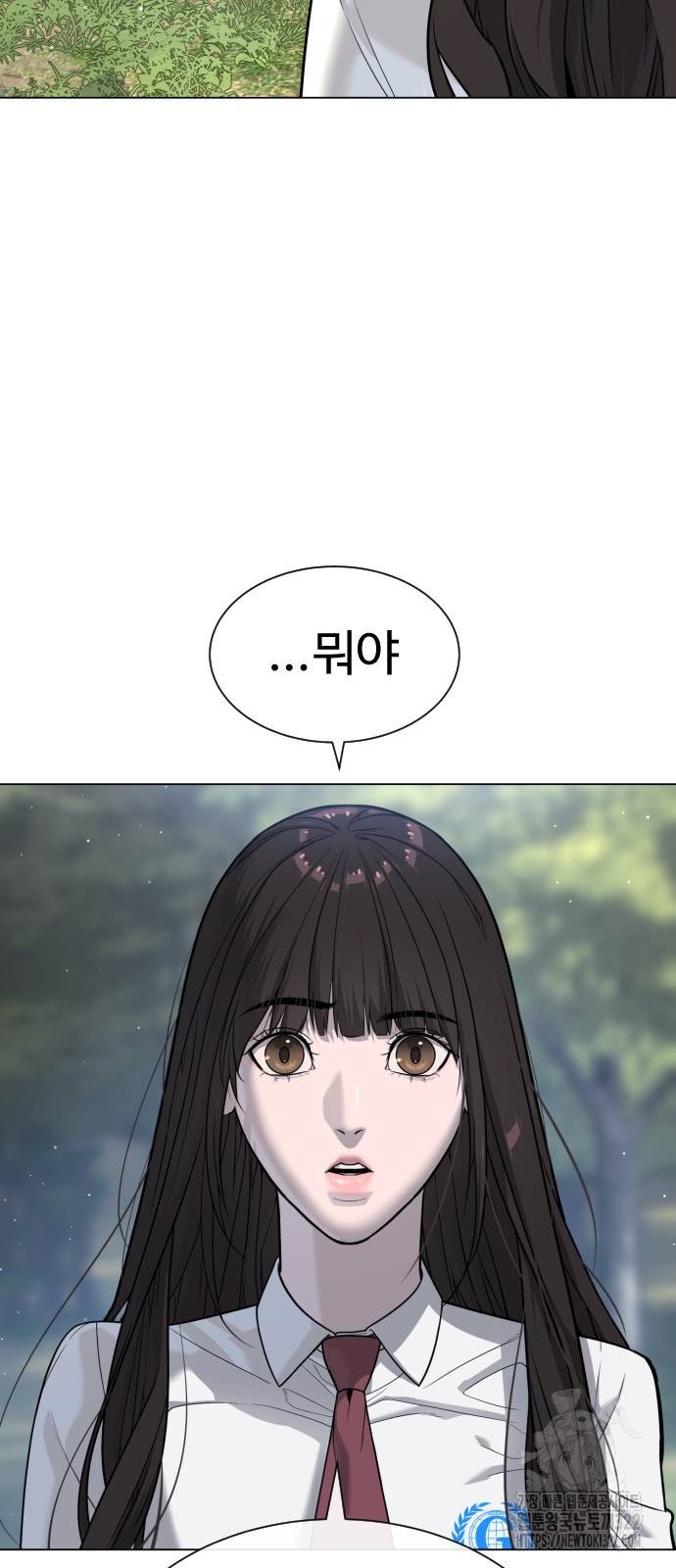 킬러 배드로 24화 26