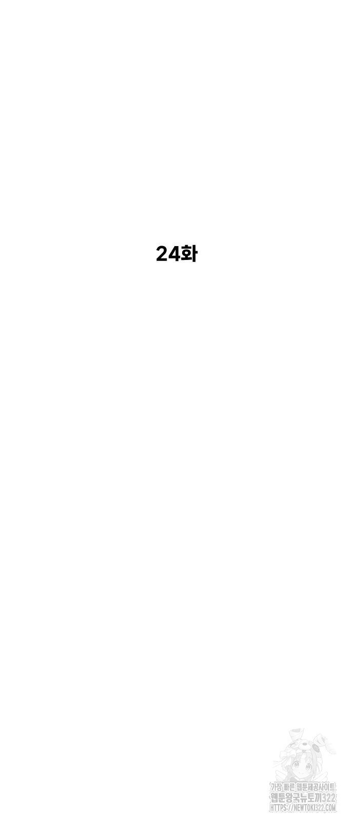 킬러 배드로 24화 28