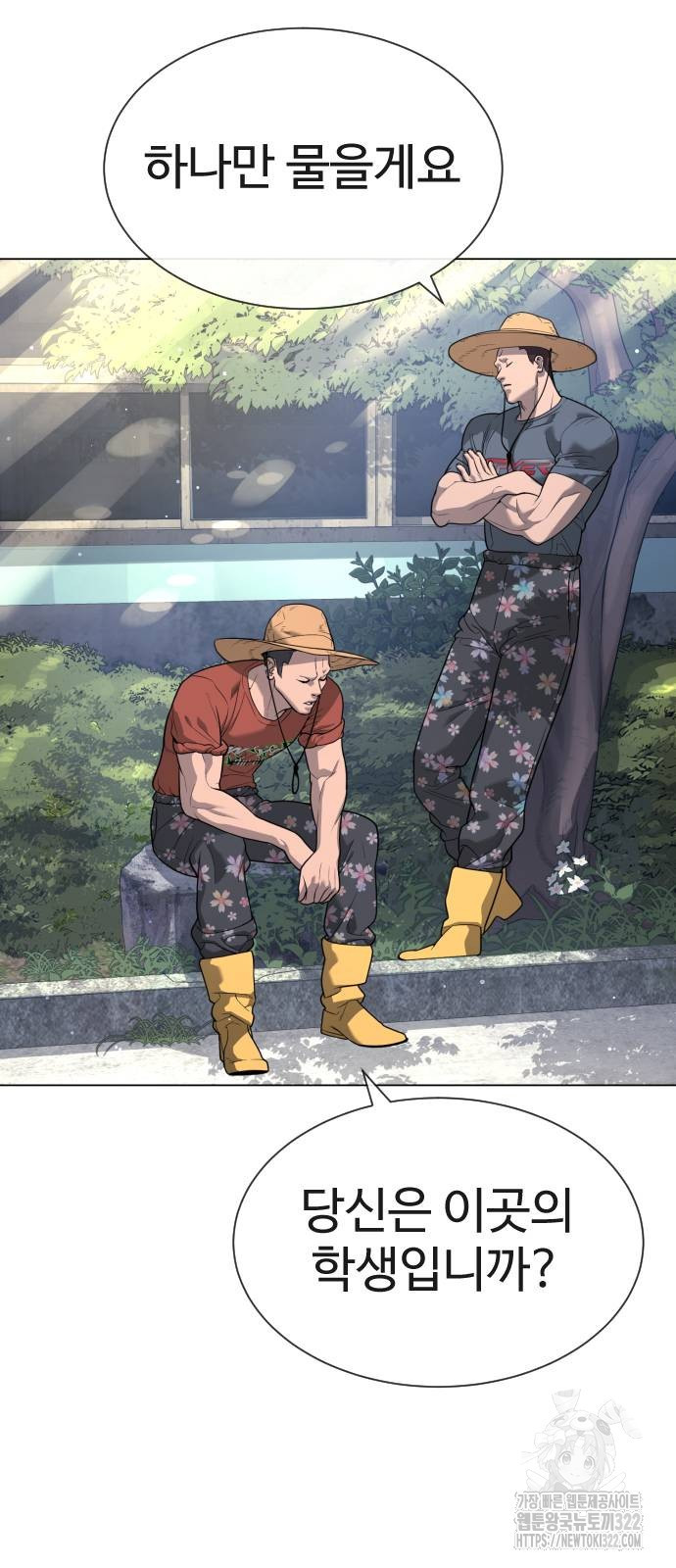 킬러 배드로 24화 29