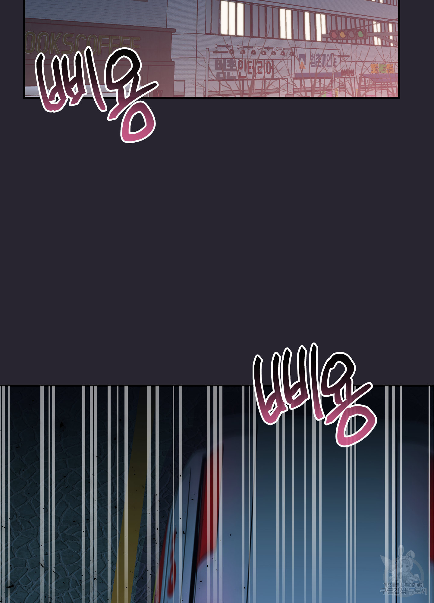 페이크 로맨스 34화 2