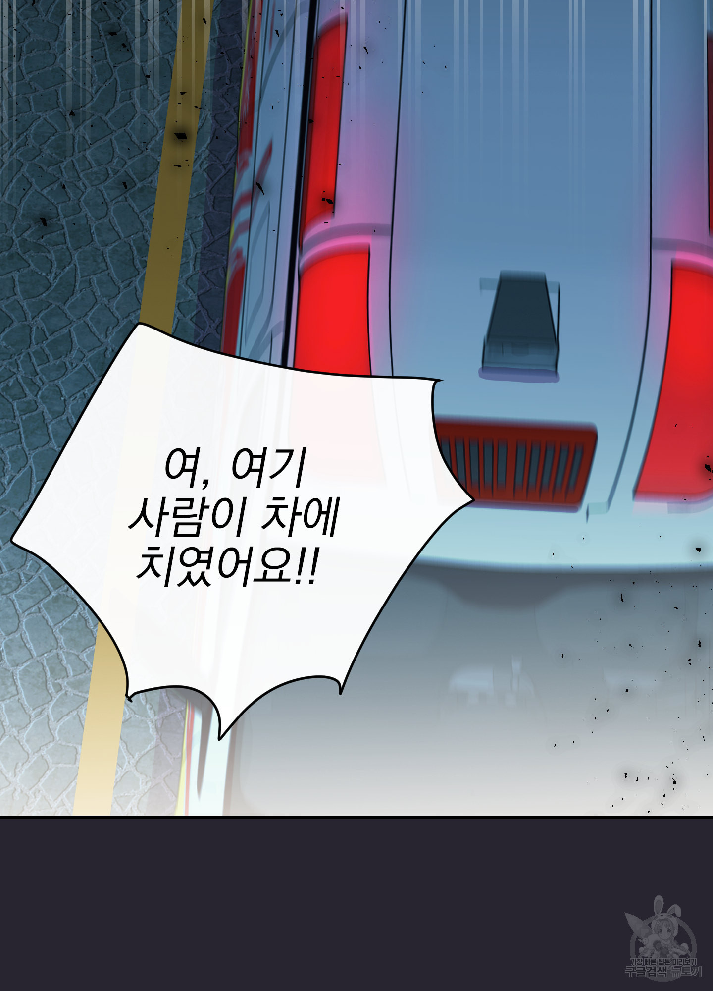 페이크 로맨스 34화 3