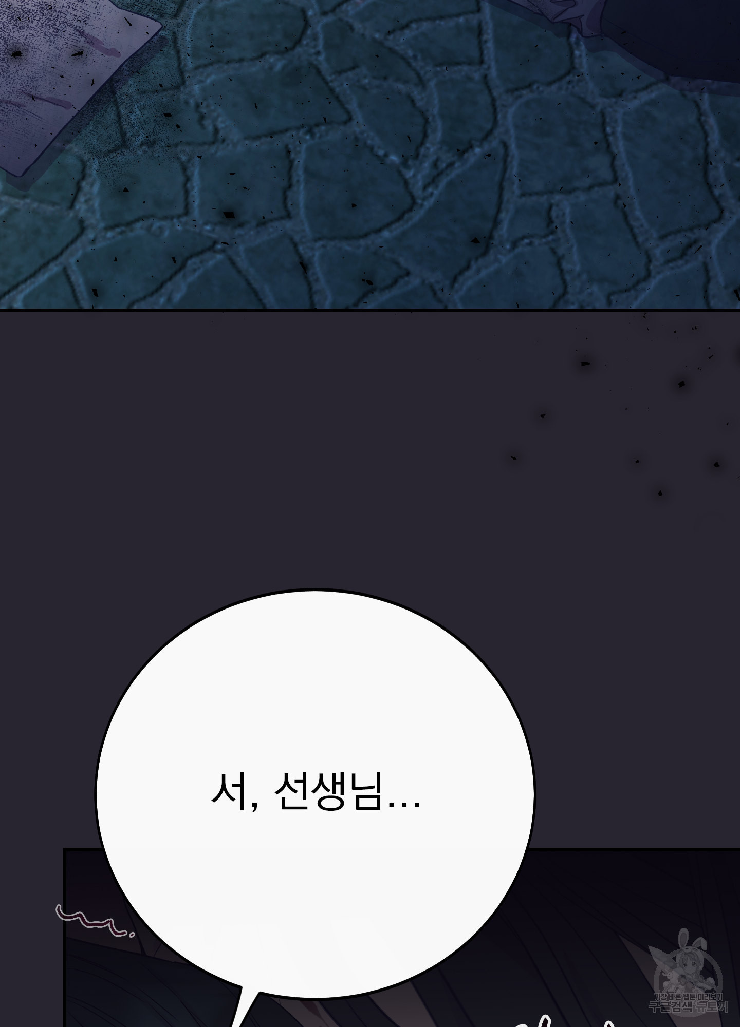 페이크 로맨스 34화 8
