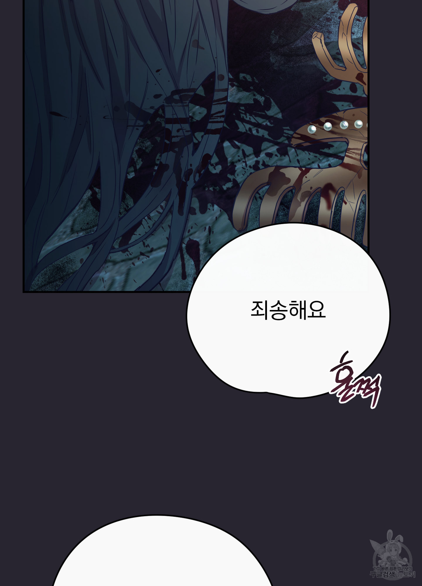 페이크 로맨스 34화 11