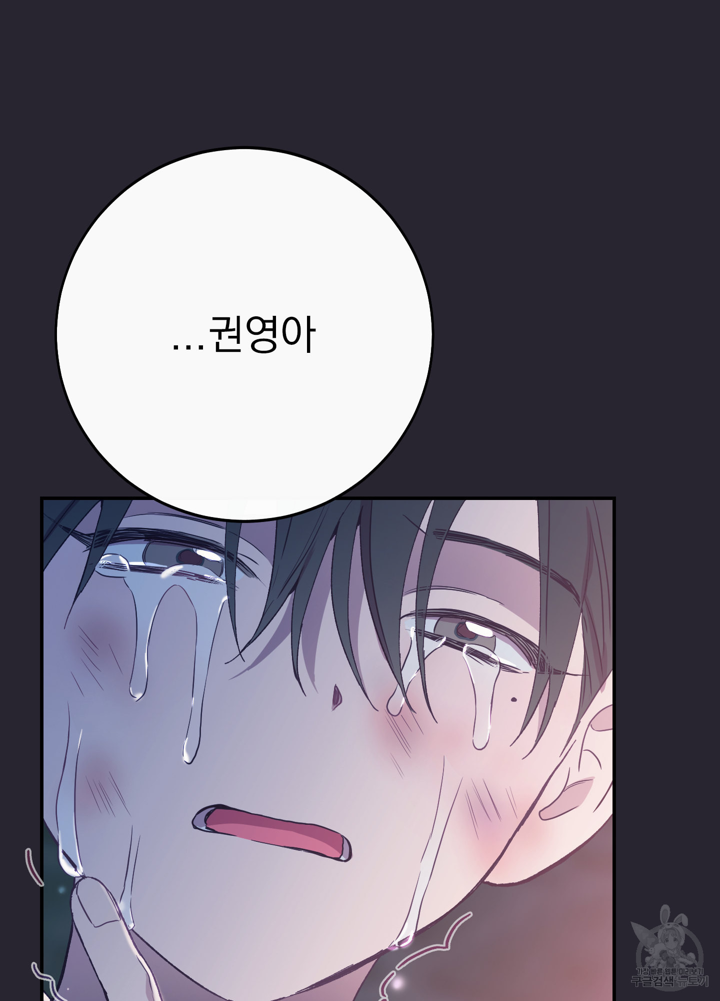 페이크 로맨스 34화 14