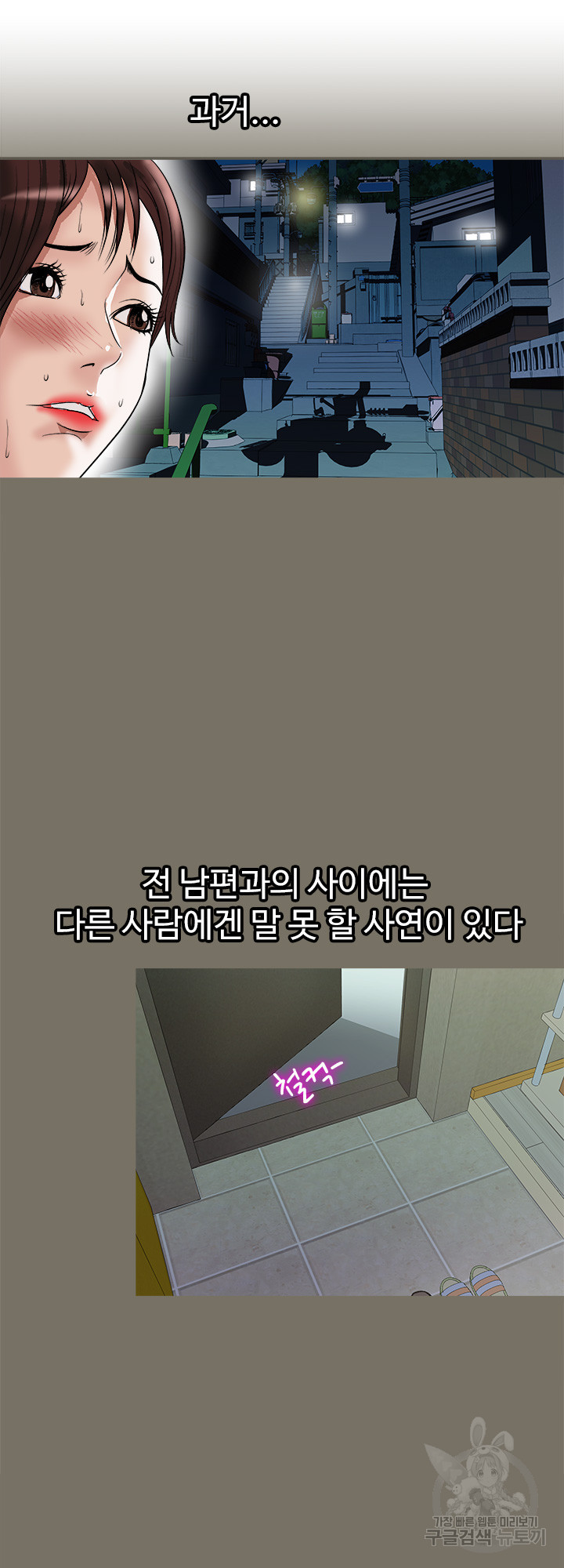 남의 아내 83화 6