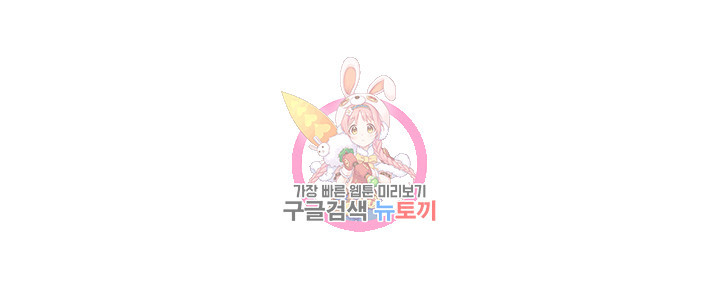 남의 아내 88화 1