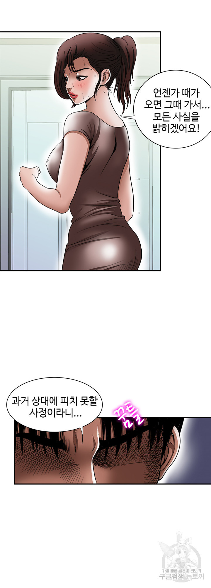 남의 아내 88화 4