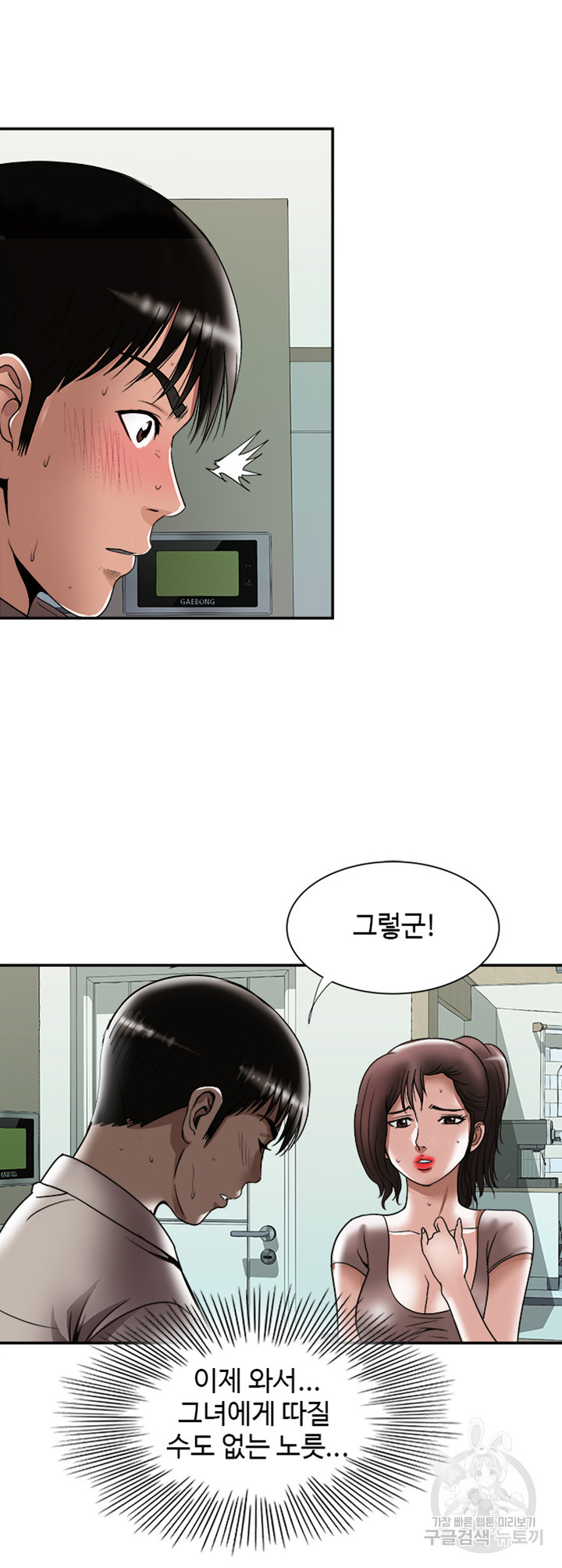 남의 아내 88화 6