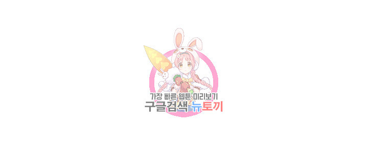 남의 아내 93화 1