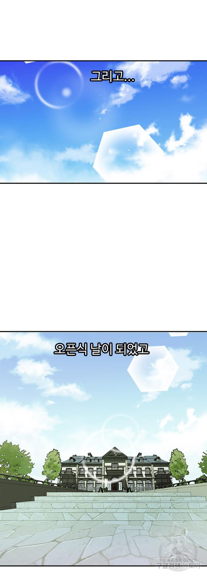 남의 아내 93화 3